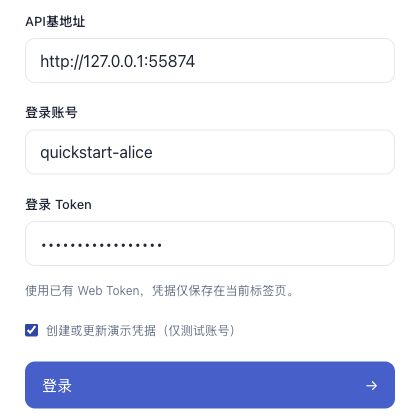 登录表单：1 API 基地址，2 测试用户 UID 和 Token，3 仅为新测试账号创建演示凭据。点击查看原图。