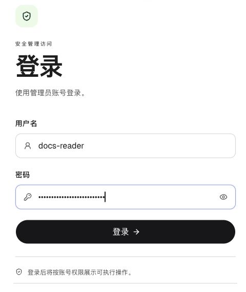 中文 Manager 登录表单，使用 docs-reader 测试账号，密码保持遮罩